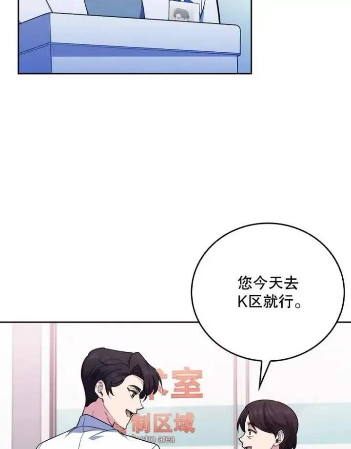 《升级医生崔基石》93.药物被禁图49