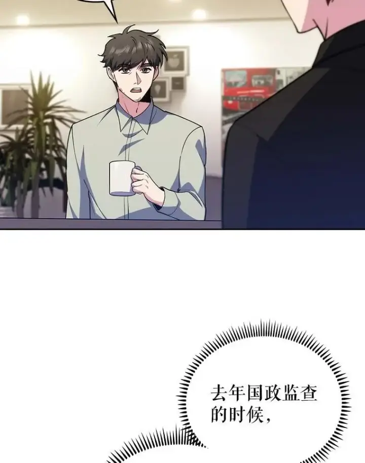 《升级医生崔基石》93.药物被禁图5