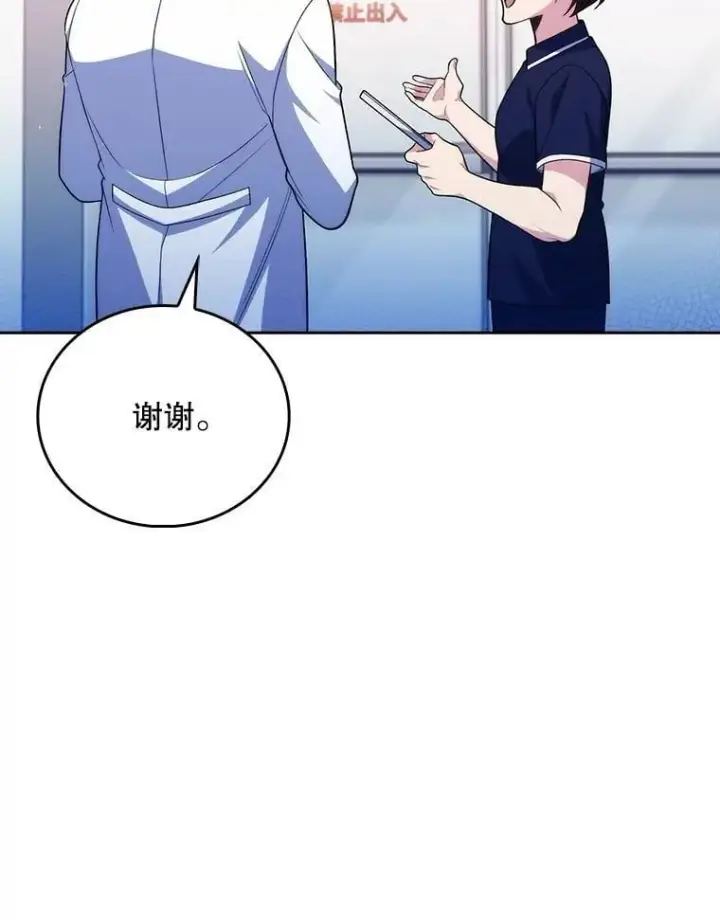 《升级医生崔基石》93.药物被禁图50