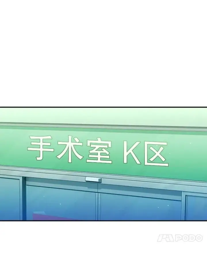 《升级医生崔基石》93.药物被禁图51