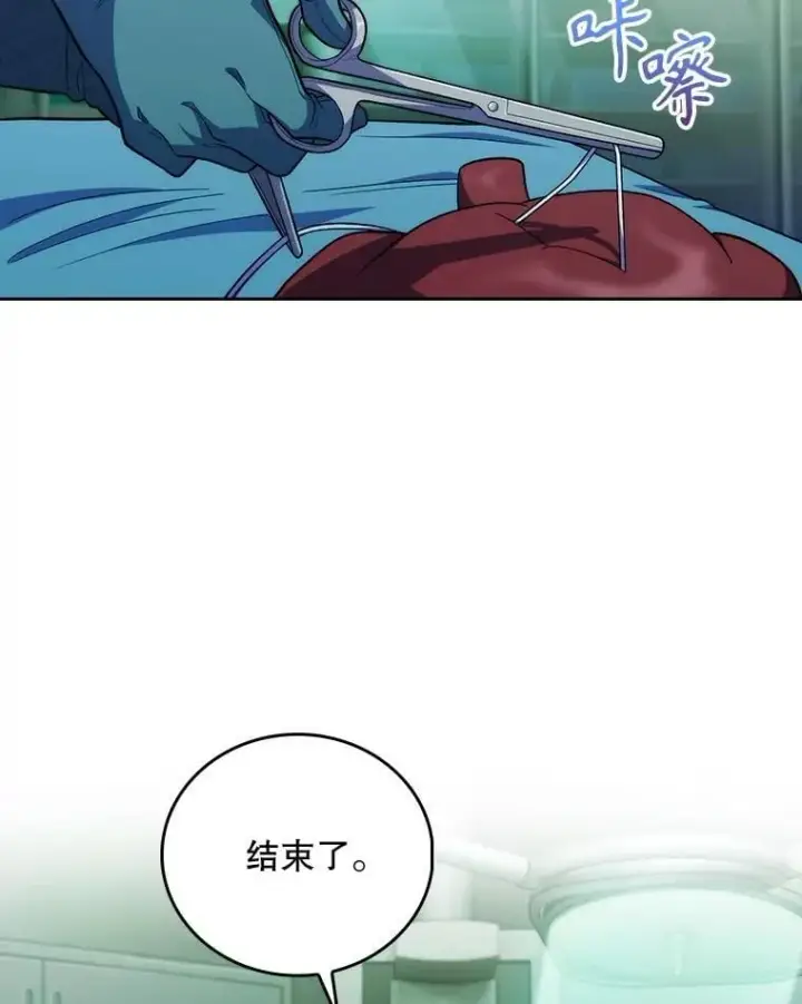 《升级医生崔基石》93.药物被禁图56