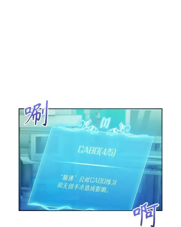 《升级医生崔基石》93.药物被禁图59