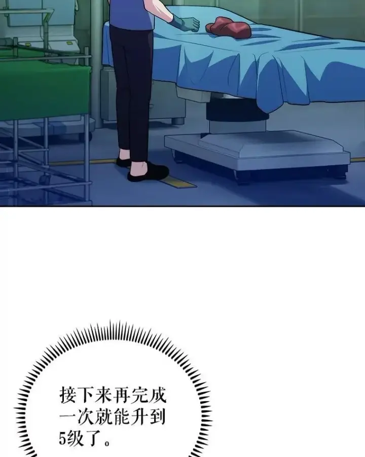 《升级医生崔基石》93.药物被禁图61