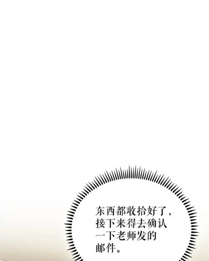 《升级医生崔基石》93.药物被禁图63