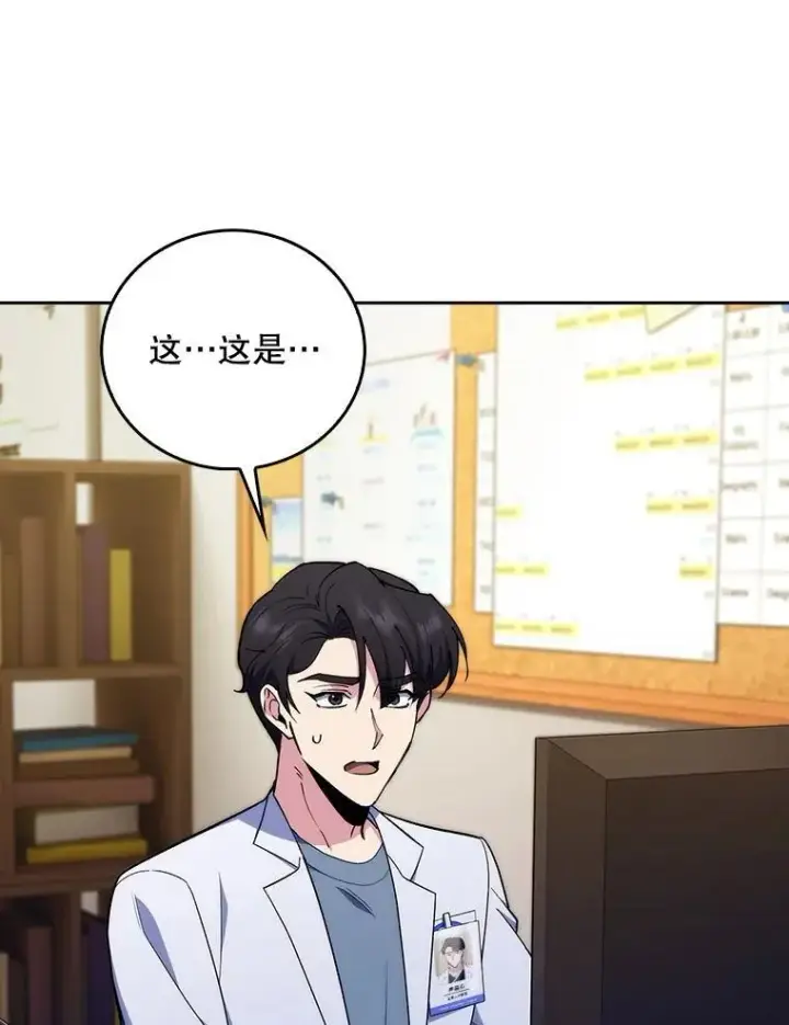 《升级医生崔基石》93.药物被禁图67