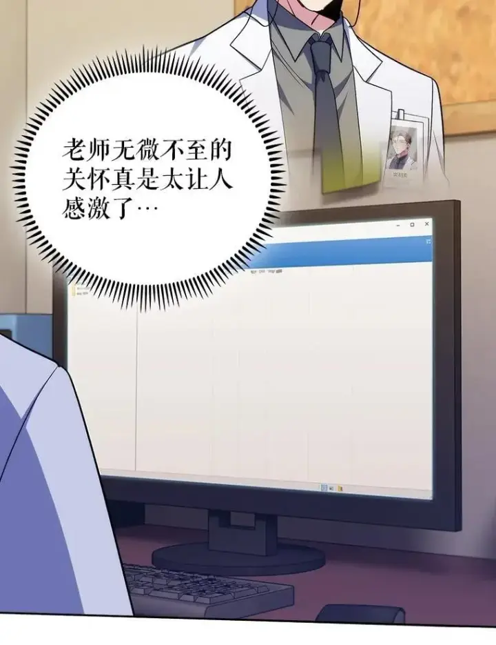 《升级医生崔基石》93.药物被禁图70