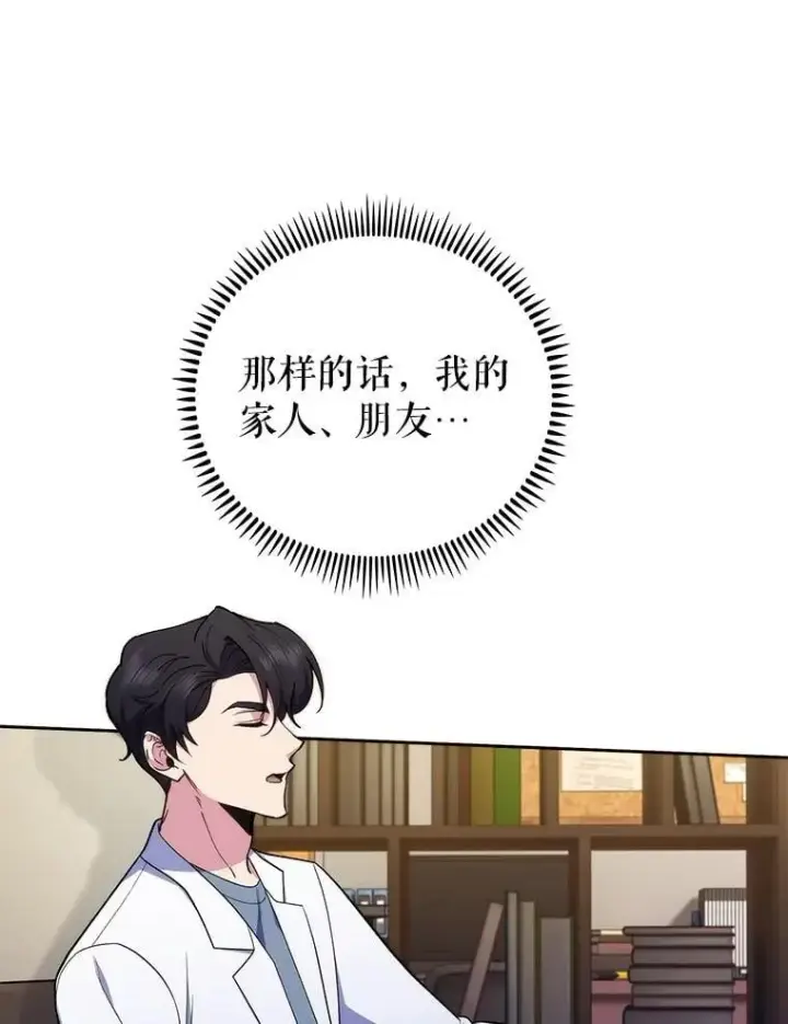 《升级医生崔基石》93.药物被禁图74