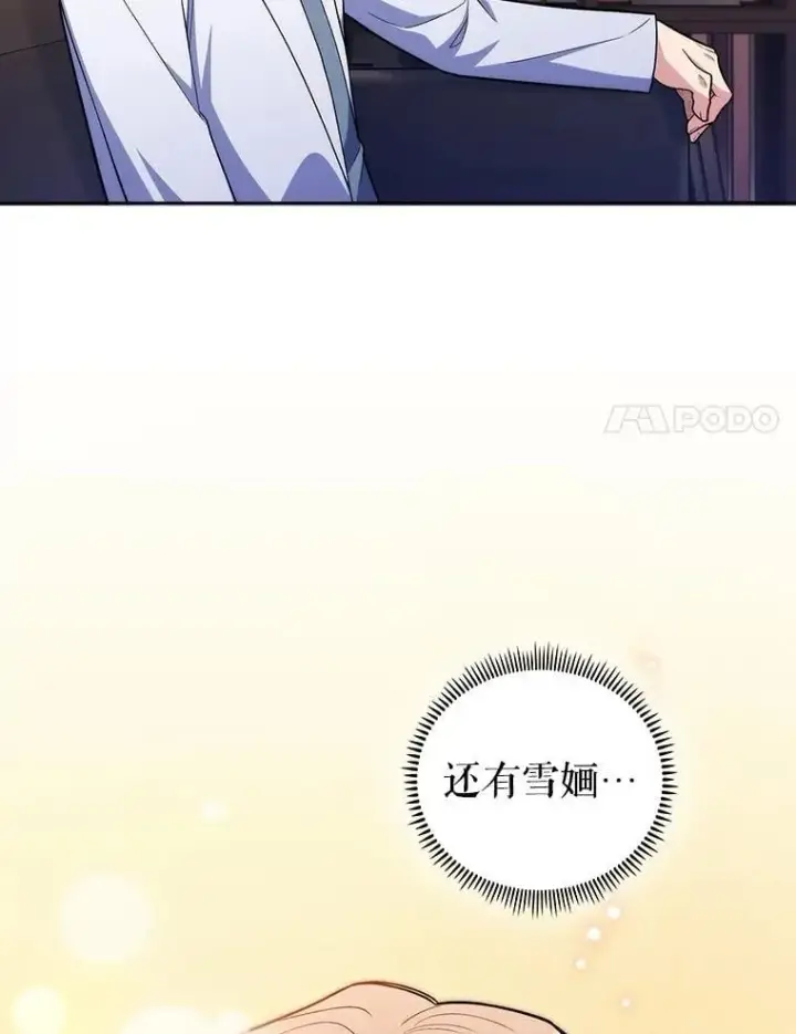 《升级医生崔基石》93.药物被禁图75