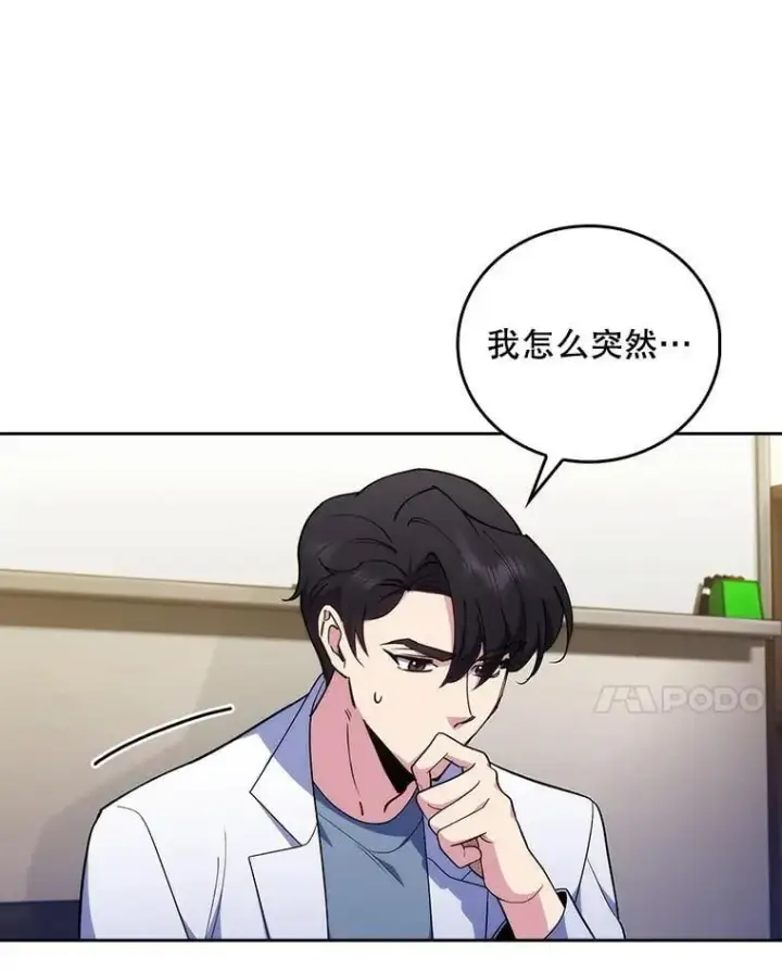 《升级医生崔基石》93.药物被禁图78