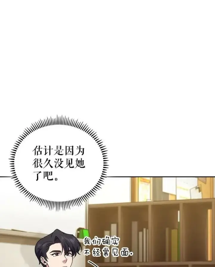 《升级医生崔基石》93.药物被禁图79