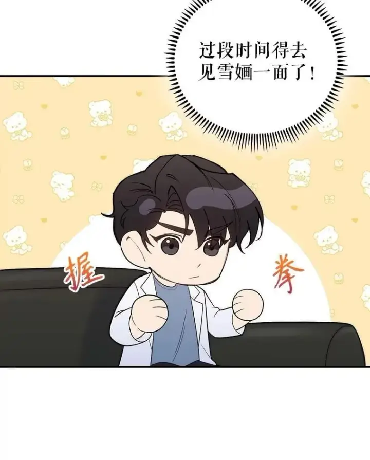 《升级医生崔基石》93.药物被禁图81