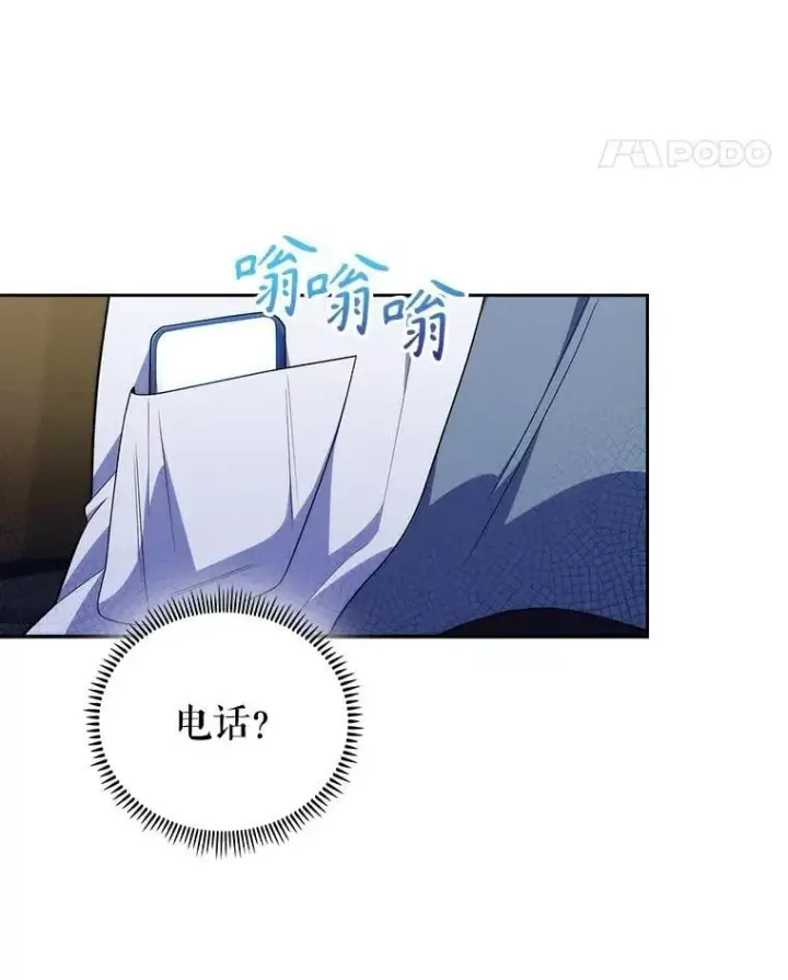 《升级医生崔基石》93.药物被禁图82