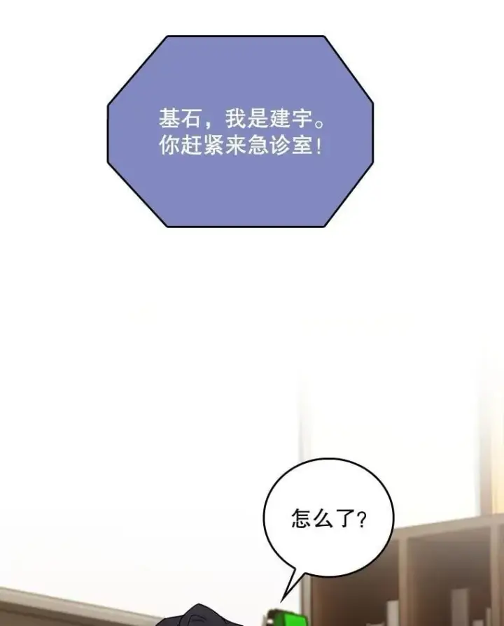 《升级医生崔基石》93.药物被禁图83
