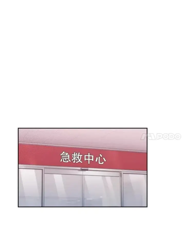 《升级医生崔基石》93.药物被禁图85