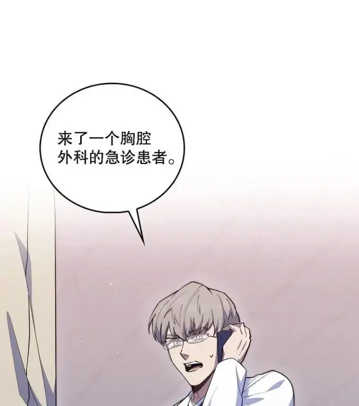 《升级医生崔基石》93.药物被禁图87