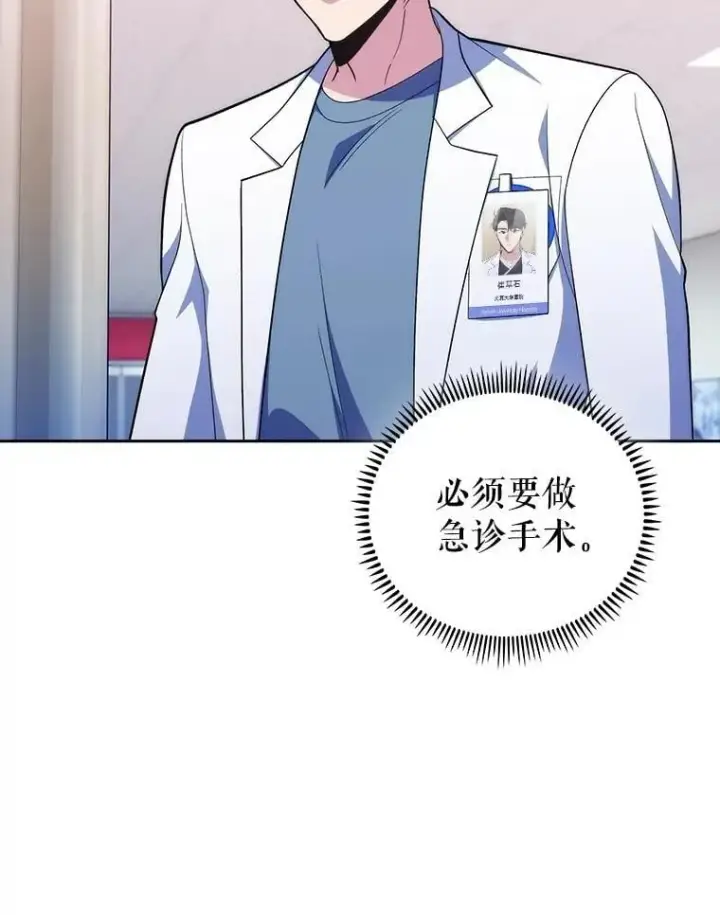 《升级医生崔基石》94.初次主刀图12