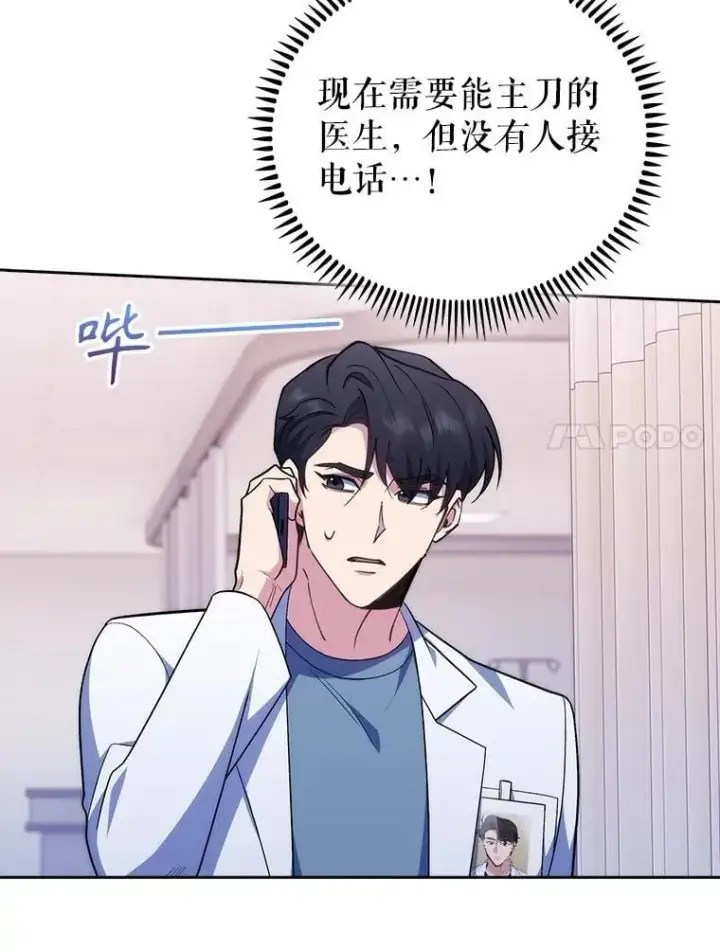 《升级医生崔基石》94.初次主刀图18