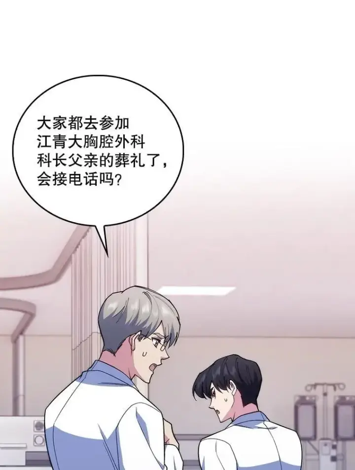 《升级医生崔基石》94.初次主刀图19