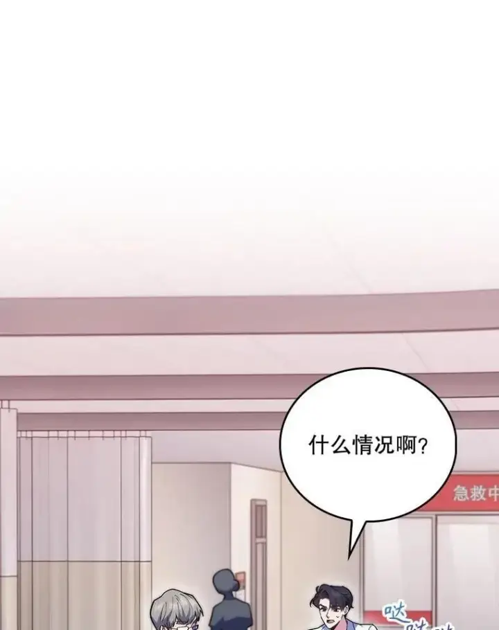 《升级医生崔基石》94.初次主刀图2