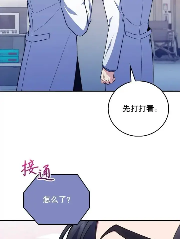 《升级医生崔基石》94.初次主刀图20