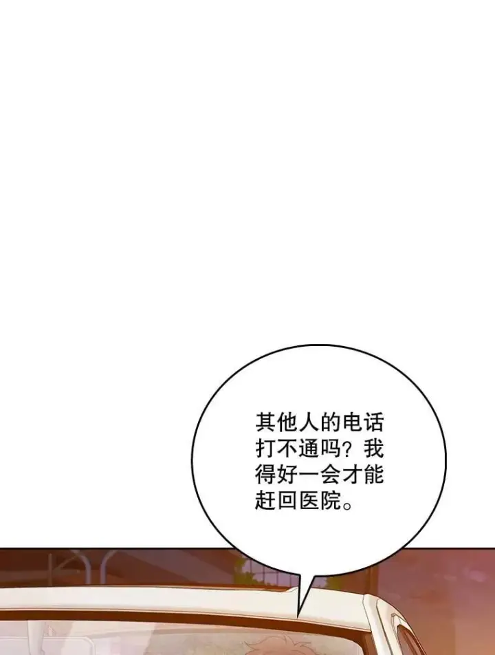 《升级医生崔基石》94.初次主刀图23