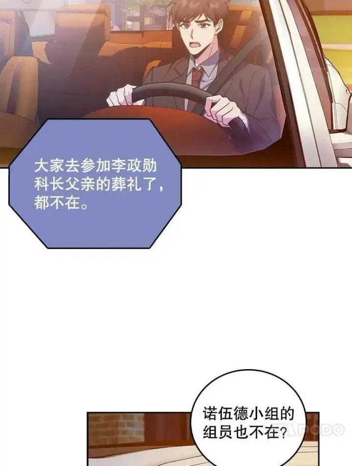 《升级医生崔基石》94.初次主刀图24