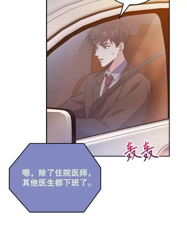 《升级医生崔基石》94.初次主刀图25