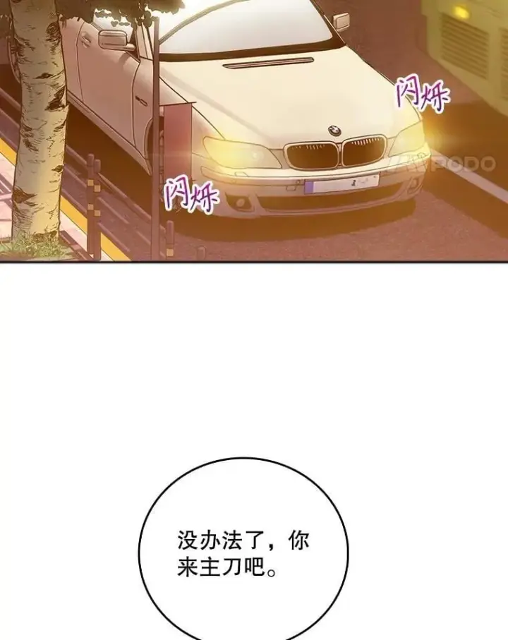 《升级医生崔基石》94.初次主刀图28
