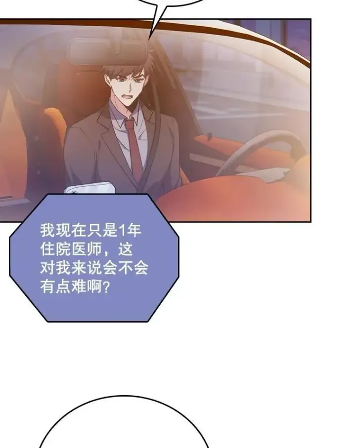 《升级医生崔基石》94.初次主刀图29