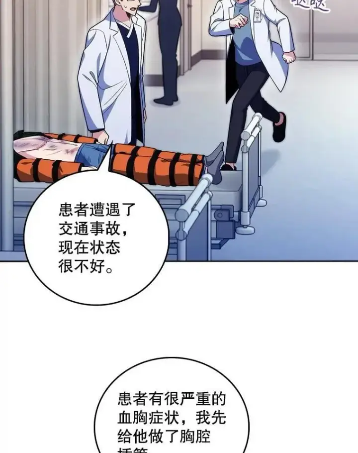 《升级医生崔基石》94.初次主刀图3