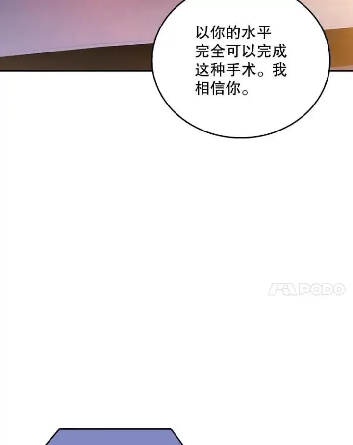 《升级医生崔基石》94.初次主刀图31