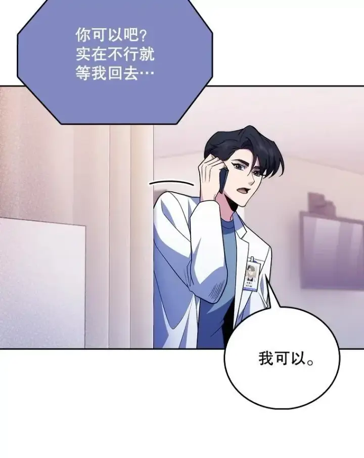 《升级医生崔基石》94.初次主刀图32