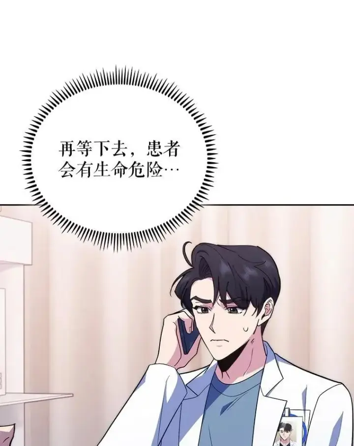 《升级医生崔基石》94.初次主刀图33