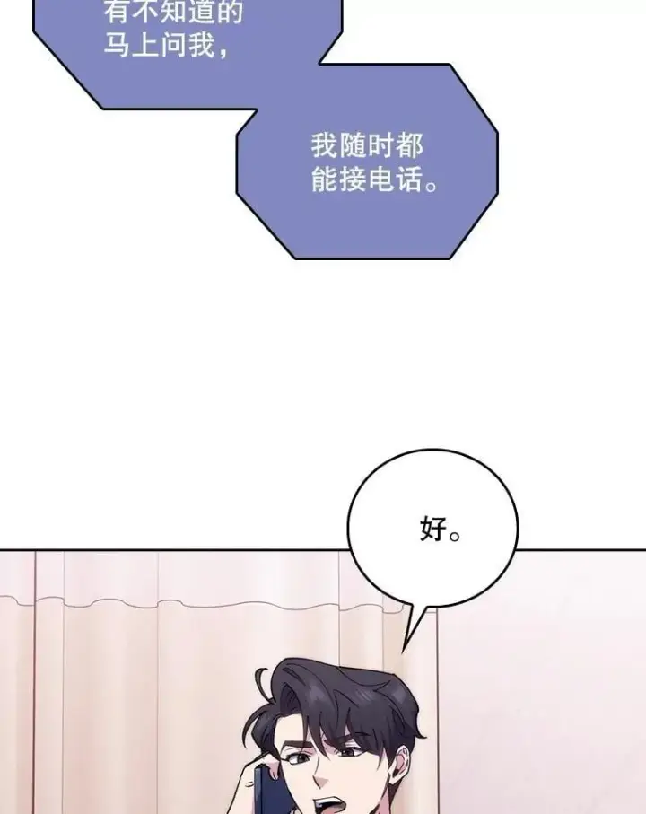 《升级医生崔基石》94.初次主刀图36