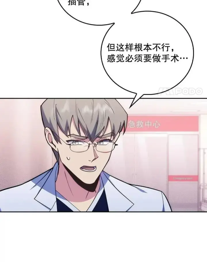 《升级医生崔基石》94.初次主刀图4