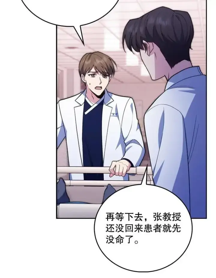 《升级医生崔基石》94.初次主刀图43