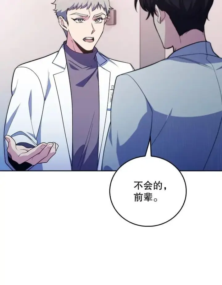 《升级医生崔基石》94.初次主刀图47
