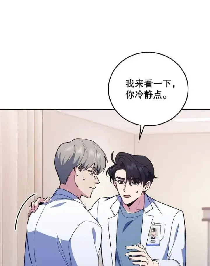 《升级医生崔基石》94.初次主刀图5