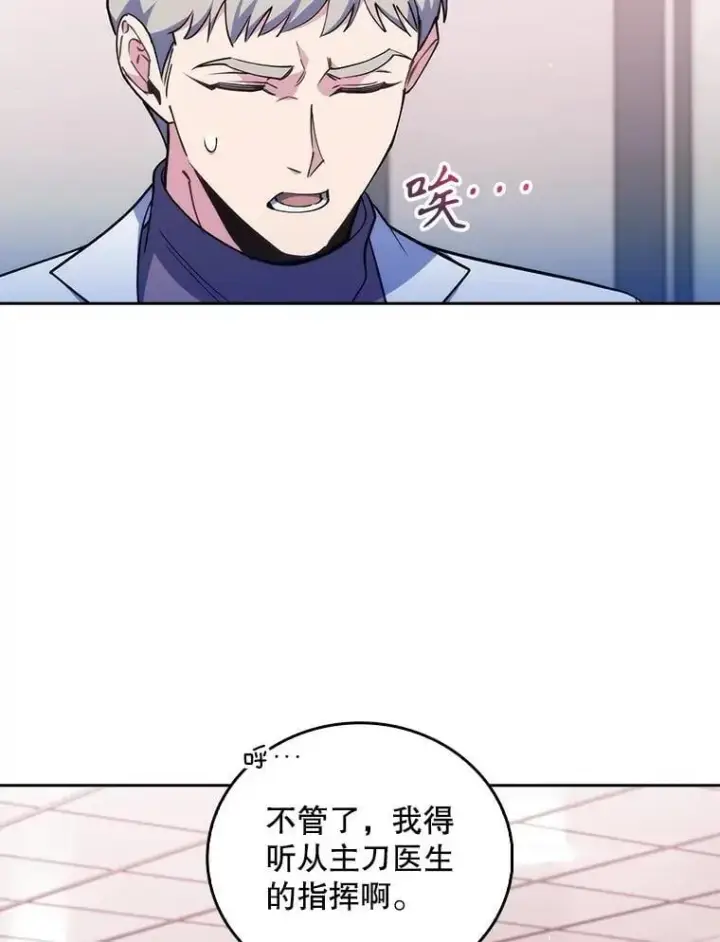 《升级医生崔基石》94.初次主刀图53