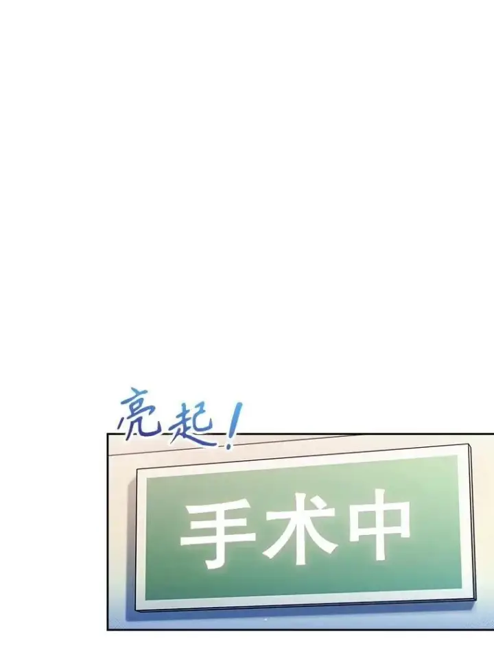 《升级医生崔基石》94.初次主刀图55
