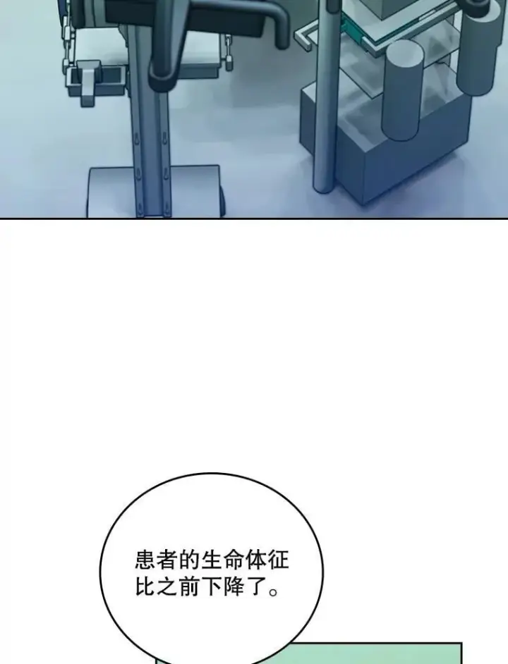 《升级医生崔基石》94.初次主刀图57
