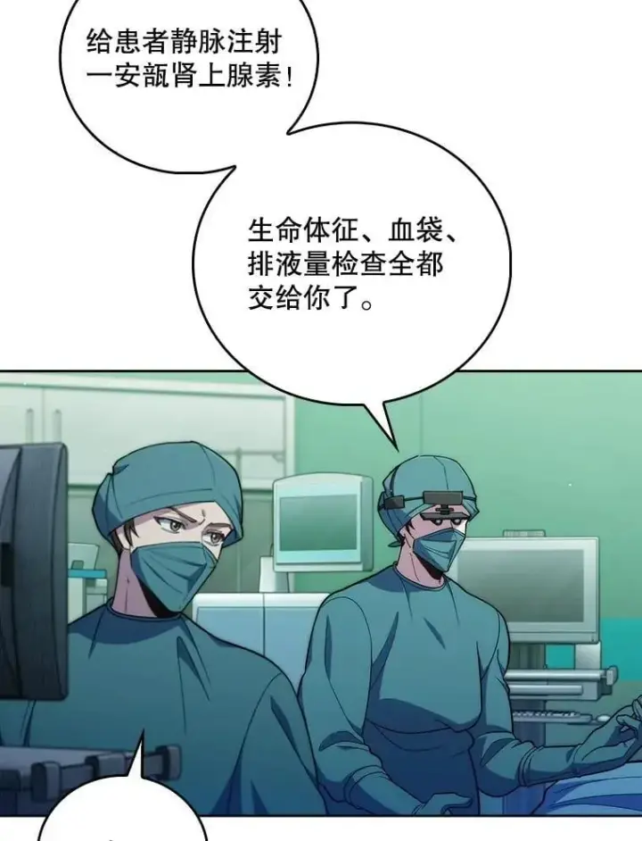 《升级医生崔基石》94.初次主刀图59