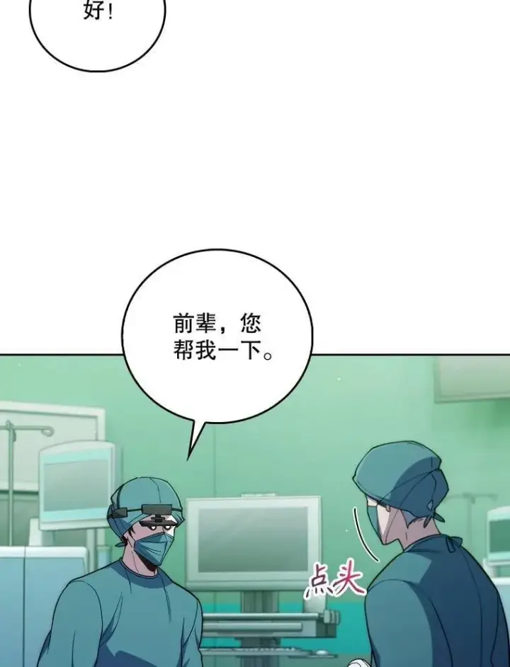 《升级医生崔基石》94.初次主刀图60