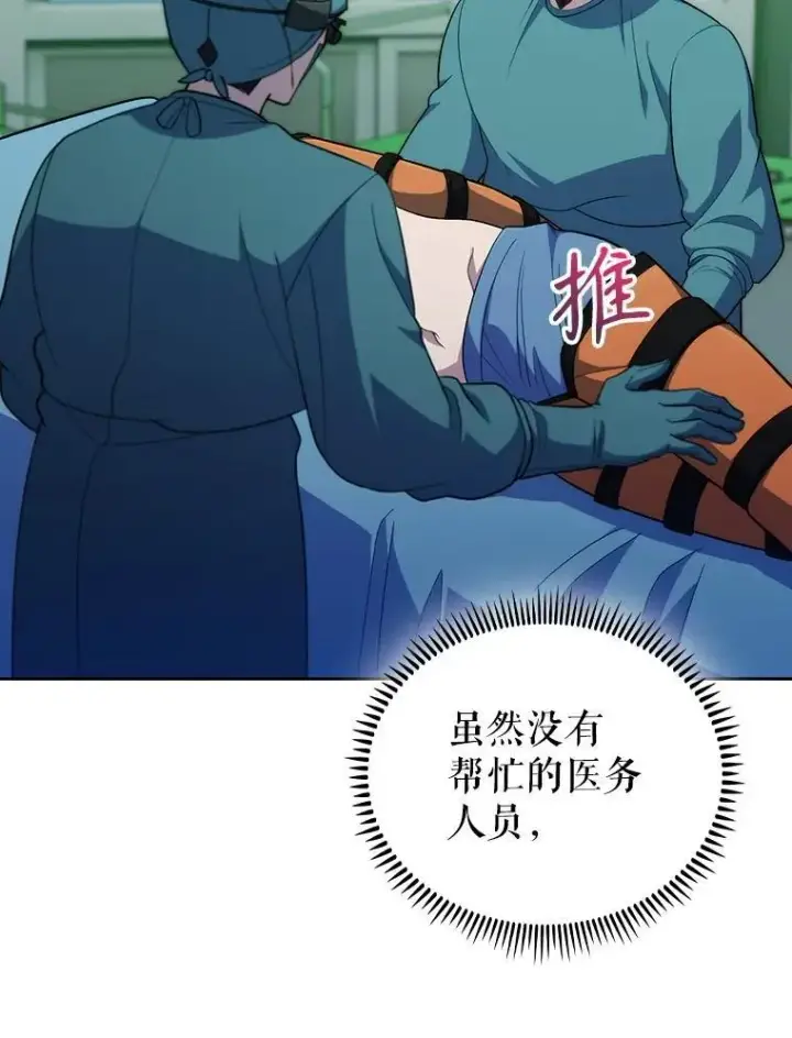 《升级医生崔基石》94.初次主刀图62