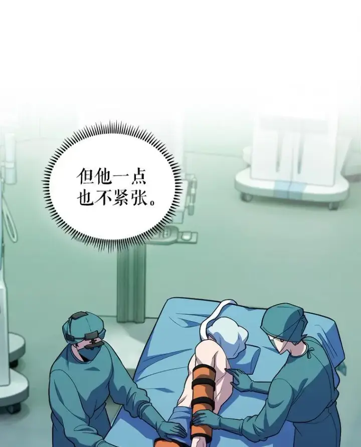 《升级医生崔基石》94.初次主刀图63