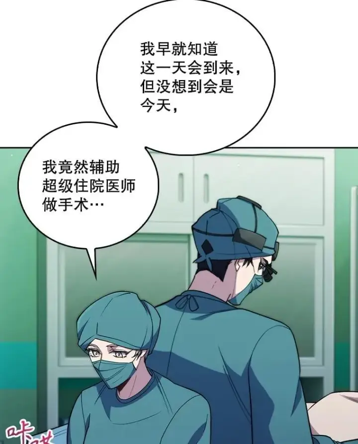 《升级医生崔基石》94.初次主刀图66