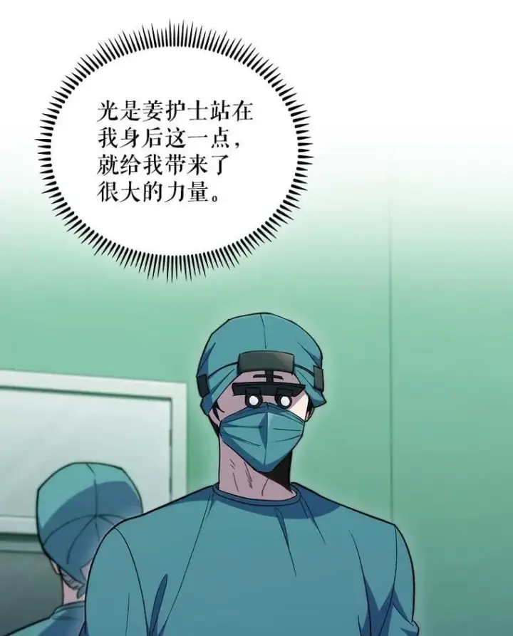 《升级医生崔基石》94.初次主刀图69