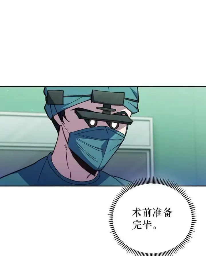 《升级医生崔基石》94.初次主刀图73