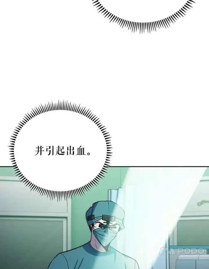 《升级医生崔基石》95.金牌得主图10