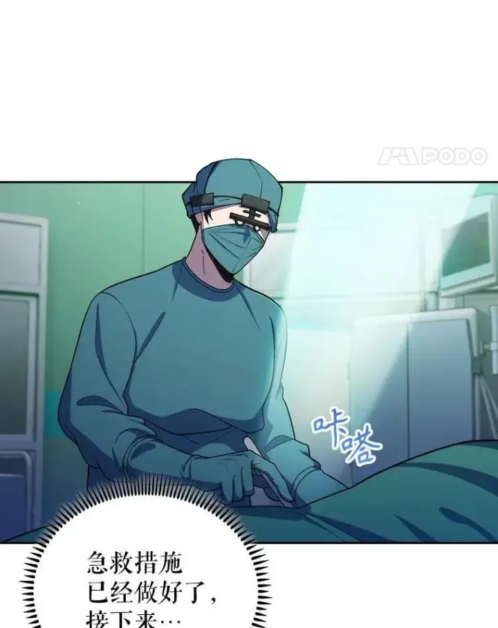 《升级医生崔基石》95.金牌得主图14